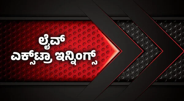 Live - Extraaa Innings