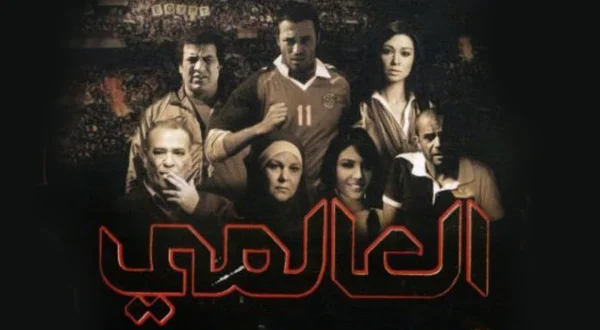 Al A'alami