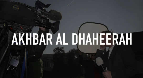 Akhbar Al Dhaheerah