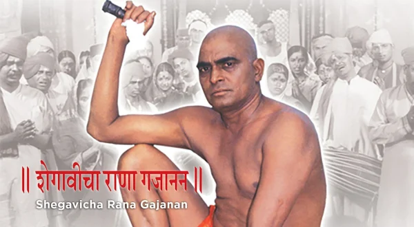 Shegavicha Rana Gajanan