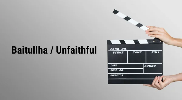 बैतुल्लाह / अन्फैथ्फल