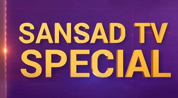 Sansad TV Special