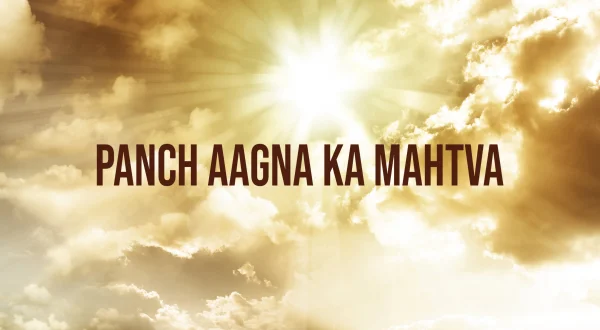 पंच आज्ञा का महत्व