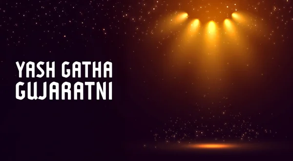 Yash Gatha Gujarat Ni