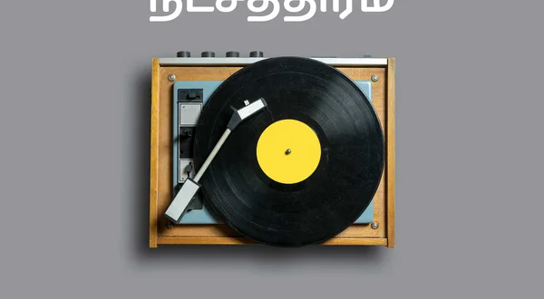 Natchaththiram