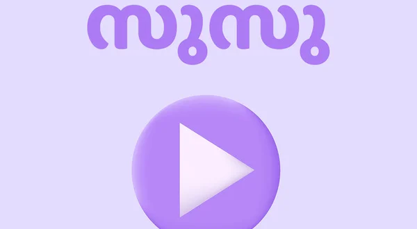 Susu