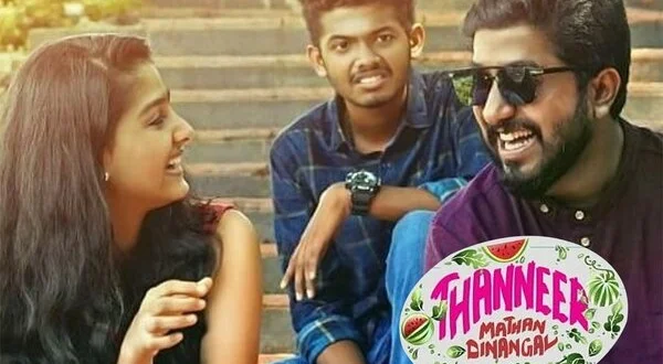 Thanneermathan Dinangal