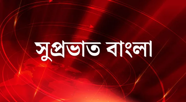 Supravat Bangla