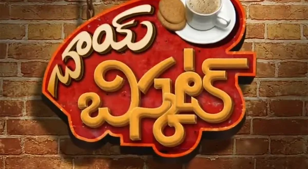 Chai Biscuit