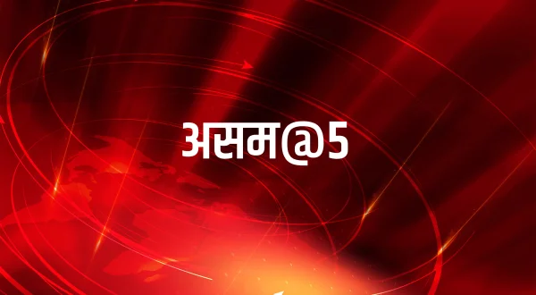 Assam @ 5