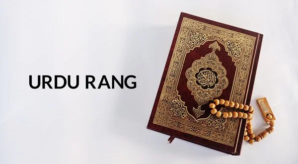 Urdu Rang