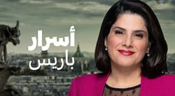 أسرار باريس