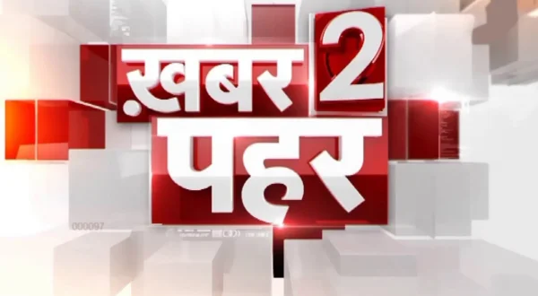 Khabar Dopahar