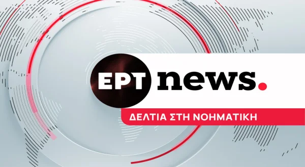 Ειδήσεις στη Νοηματική