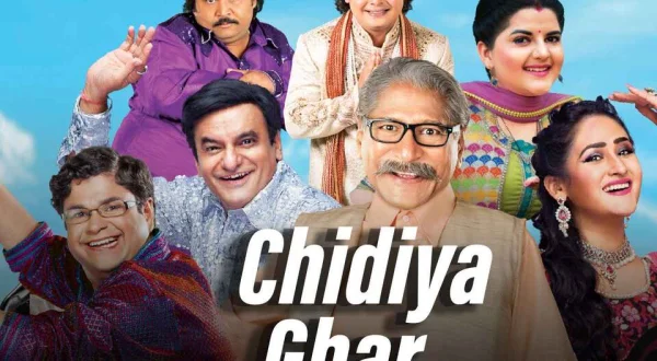 Chidiya Ghar