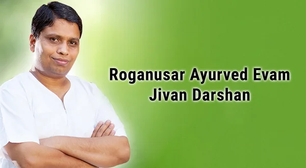 Roganusar Ayurved Evam Jivan Darshan