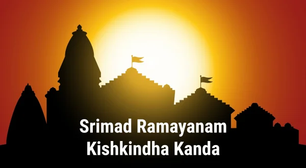 ஸ்ரீமத் ராமாயணம் கிஷ்கிந்தா காண்ட
