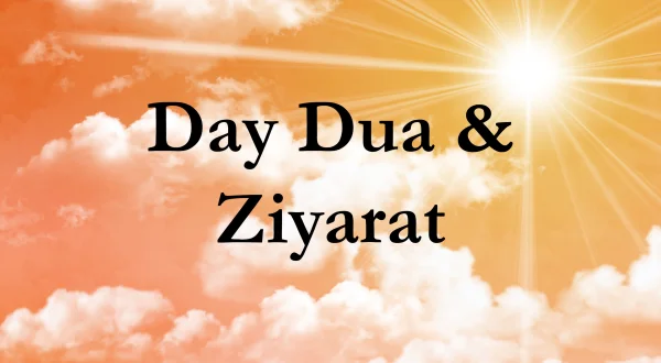 Day Dua \u0026 Ziyarat