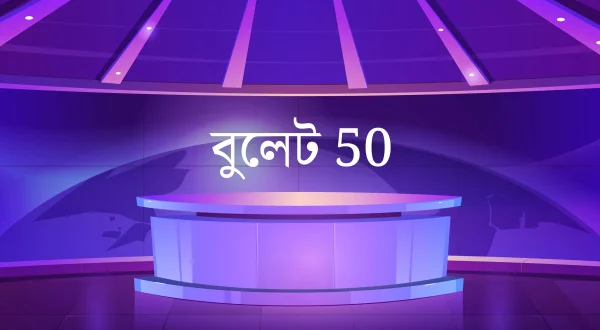 Bullet 50