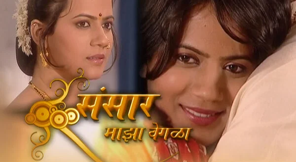 Sansar Maza Vegala