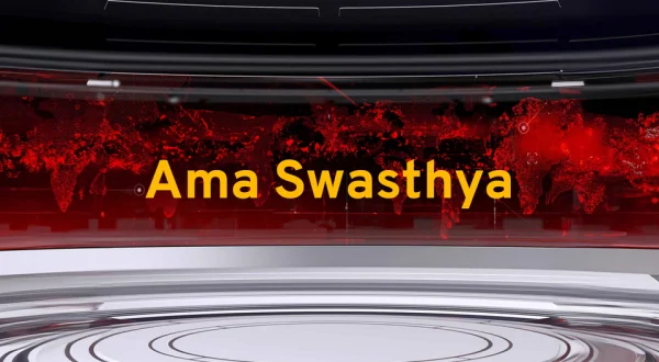 Ama Swasthya