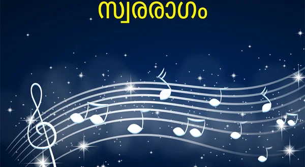 Swararagam