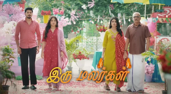 இருமலர்கள்