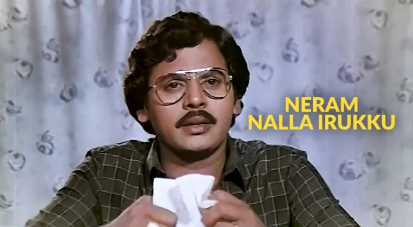 நேரம் நல்லா இருக்கு
