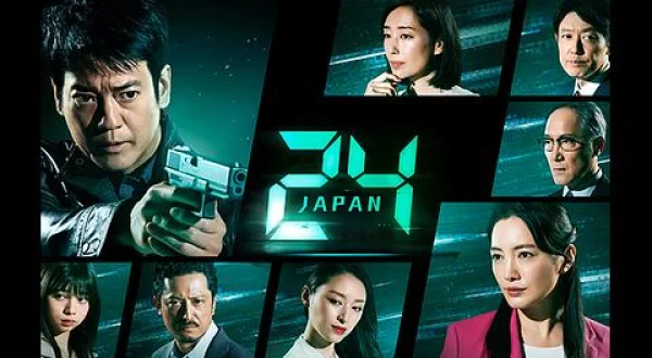 24 JAPAN(日)◆『24』シリーズ25周年特別編成