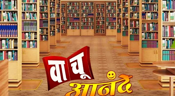 Vachu Anande