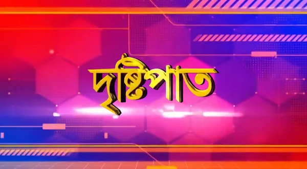 Drishtipaat
