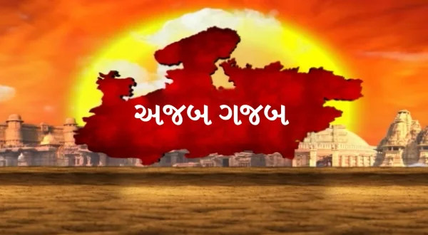 Ajab Gajab