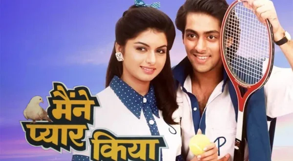 Maine Pyar Kiya