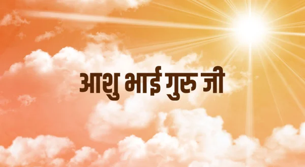 Ashu Bhai Guru Ji