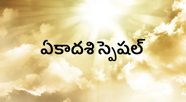 Ekadasi Special