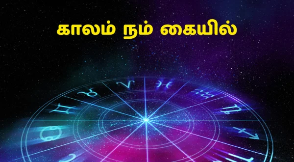 Kalam Num Kayil