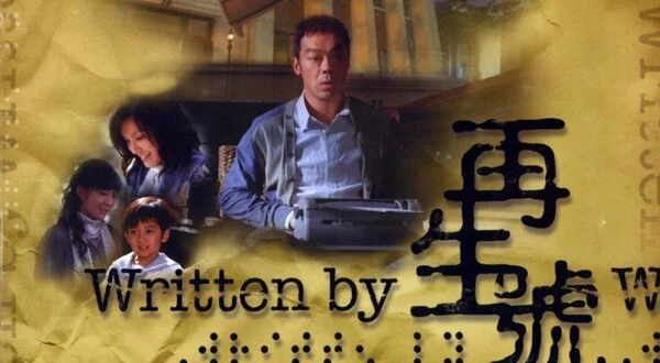 Written By
