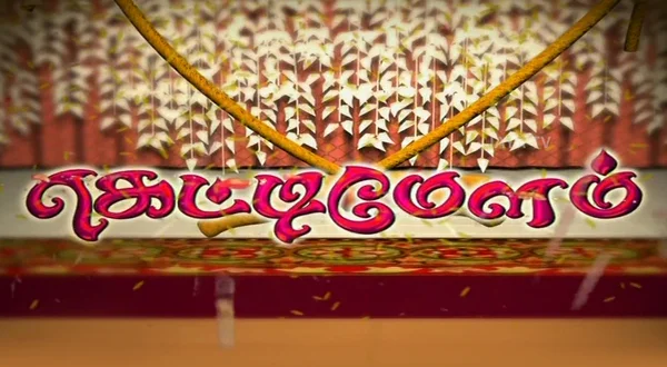 Ketti Melam