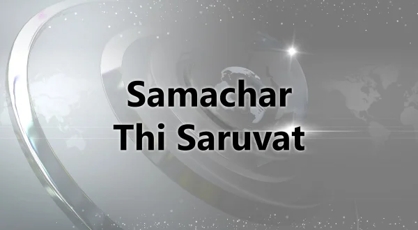 Samachar Thi Saruvat