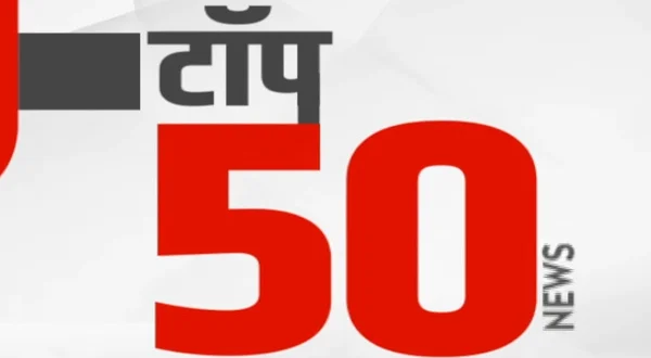 Top 50 News