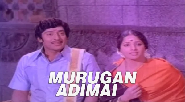 முருகன் அடிமை