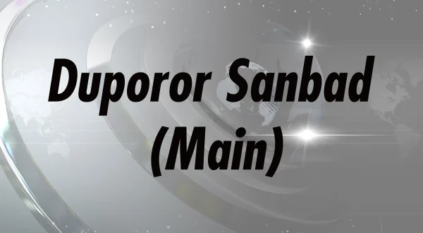 Duporor Sanbad