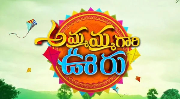 Ammamma Gaari Vuru