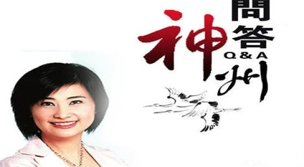 問答神州