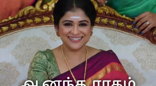 Aanandha Ragam
