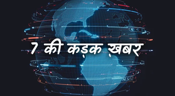 7 Ki Kadak Khabar