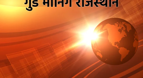 Good Morning Rajasthan