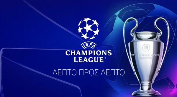 Live: UEFA Champions League 2026-27 Λεπτό προς Λεπτό