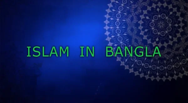 Islam in Bangla