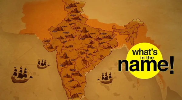 व्हाट्स इन द नेम